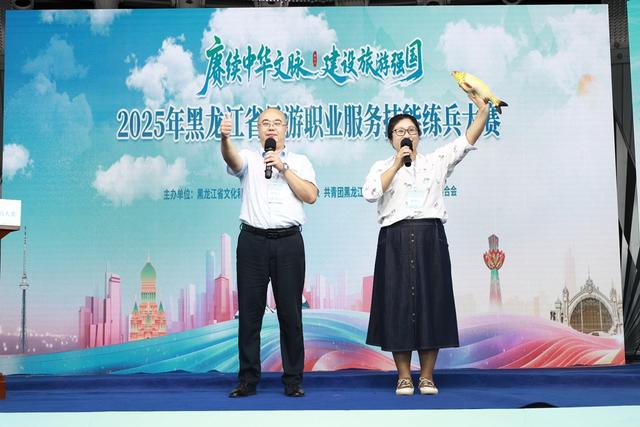 2025年黑龙江省导游职业服务技能练兵大赛在牡丹江市举行
