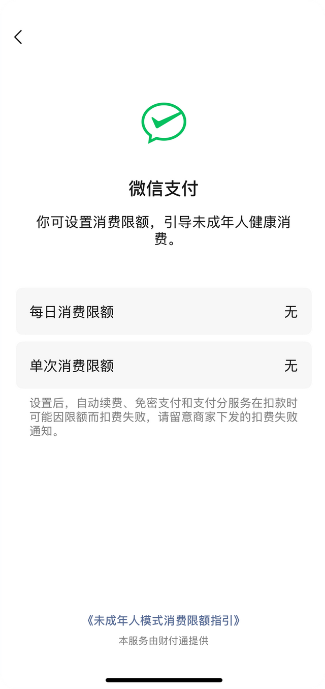 微信-我-设置-未成年人！微信这个功能很重要