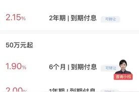 太突然！多家银行出手：下架图片