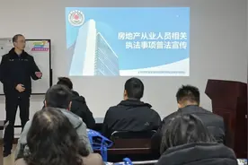 【普法宣传】奏响普法宣传音符 助力房产经纪行业发展图片