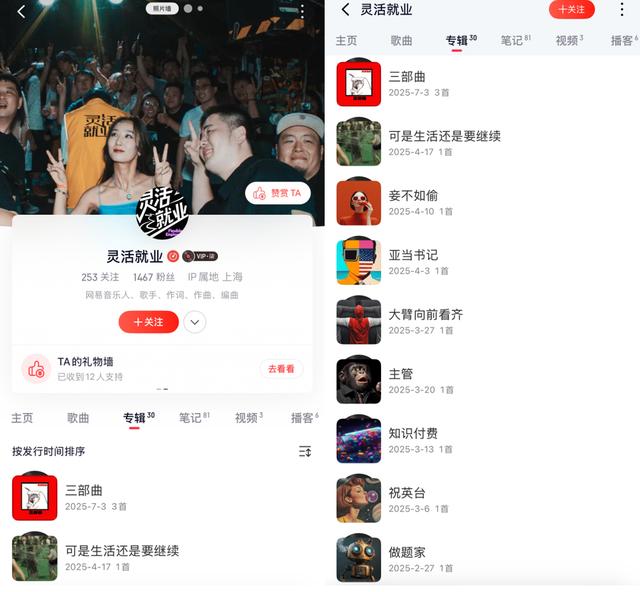 AI音乐改造音乐行业？