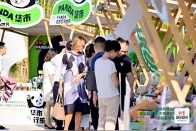 “花花”领衔大熊猫家族 邀你来赶“文创场”  在市集体验生活美学图片