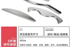 筋膜刀走红 商家声称可瘦身塑形 医生：刮筋膜刀属专业医疗行为 只能松解肌肉图片