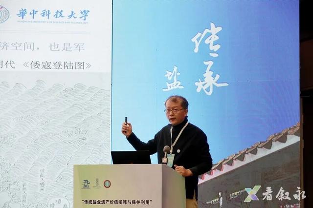 “盐”续古今 “道”载文明┃盐业文物专家聚焦叙永盐马古道