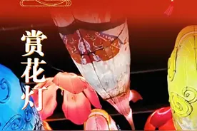 满满仪式感！在日照，这样过元宵！图片