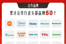 小米、海尔、苏泊尔等超50个品牌接入京东家电秒送服务 最快9分钟送到手图片