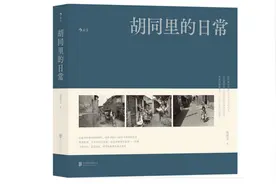 京华物语丨滋养了无数的北京人的胡同，记录了那个年代的日常图片