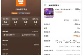 消费者称网购“迪士尼套餐”被坑：收货好评才让入园，纠纷后疑遭跟踪图片