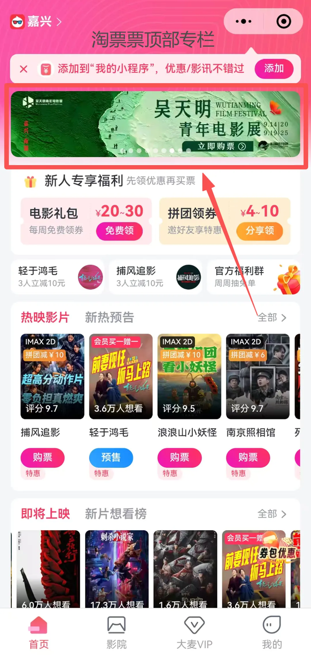 看电影、游南湖，超全攻略来了！