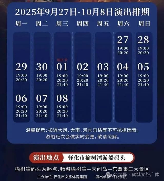​别再问鹤城十一国庆怎么玩了！这篇攻略直接 “抄作业”