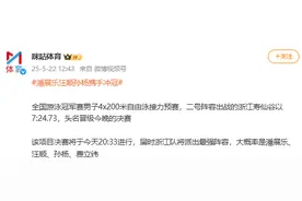 就在今晚！潘展乐、汪顺、孙杨“三巨头”将携手冲冠图片