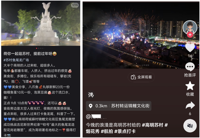 秋假“引爆”高明荷城，锦鲤文化街区热度空前