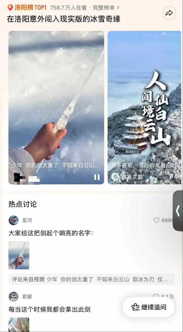 在嵩县找到了现实版「冰雪奇缘」！美到失语的白云山冬日