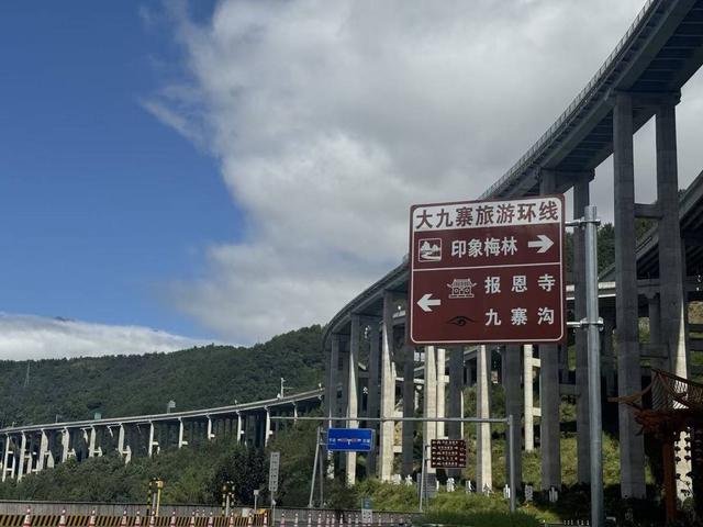航线铁路高速通达九寨 “童话世界”触手可及丨封面头条