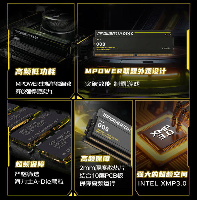 阿斯加特海姆达尔MPOWER内存上架，32GB套条售价999元