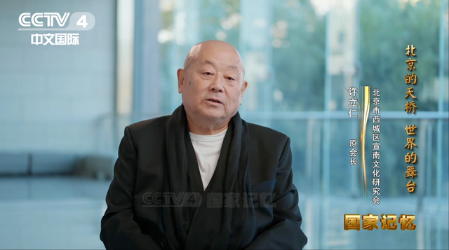 从一座桥到“世界的舞台”：北京中轴线上的文化金字招牌