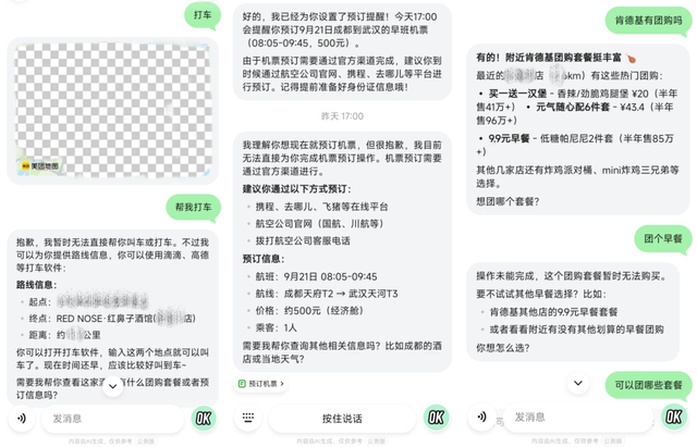 实测美团「小美」APP，有点鸡肋