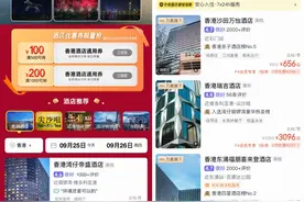 飞猪：携手香港旅游发展局发放亿元补贴，开发香港游新品图片