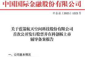 民营运载火箭独角兽，启动IPO！估值200亿元图片