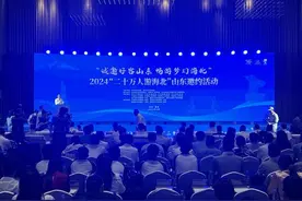 “诚邀好客山东 畅游梦幻海北” 2024“二十万人游海北”山东邀约活动在威海启动图片