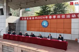 日照实验高中举行2024年春季运动会图片
