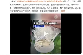 离谱！奶茶中喝出完整塑料袋，品牌紧急致歉图片