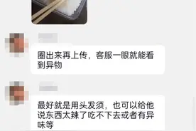 为外卖免单频繁吃出“异物”？有人用雷同文案骗赔被拆穿图片