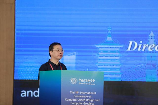 第19届计算机辅助设计与图形学国际会议在烟台开幕
