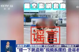 真相来了！支付宝官方：不怕“碰”图片