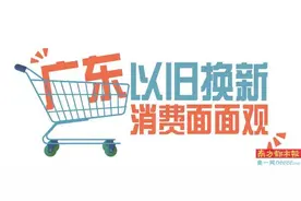 以旧换新补贴细节待完善 手机、平板线下暂无优惠图片