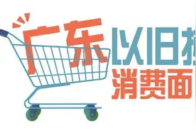 以旧换新补贴细节待完善 手机、平板线下暂无优惠图片