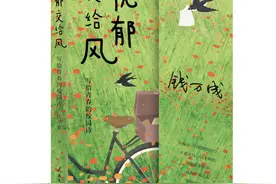 带你读诗 | 我希望是一棵小树图片