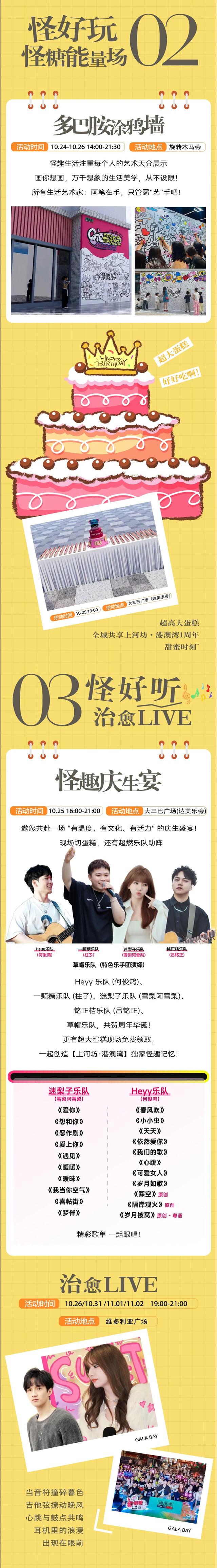 本周五开始！来这里连嗨17天