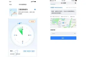 千寻位置发布C端产品北斗卫星通信终端，无网区最快5秒精准定位图片
