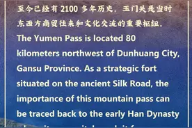 文明的坐标｜“丝路重镇”玉门关图片