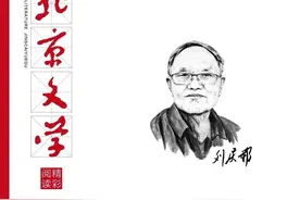 《北京文学》发布“2023年度中国当代文学最新作品排行榜”图片