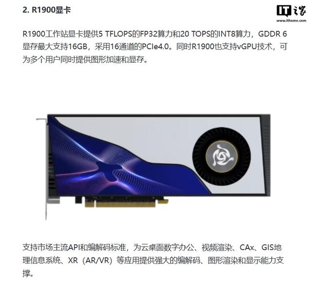 象帝先 R1900 专业显卡与联想开天 P5h G1t 工作站成功适配