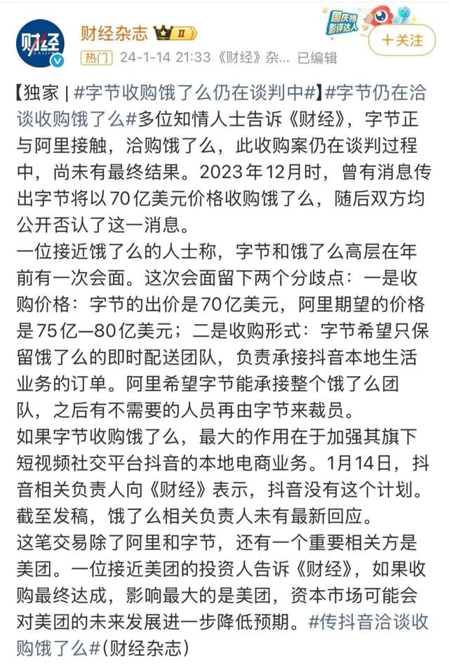 饿了么是时候更名淘宝闪购了