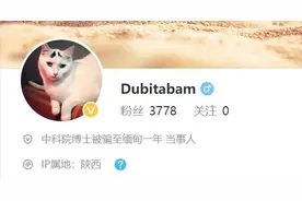 热搜第一！疑似“被骗缅甸的中科院博士”回国发声……图片