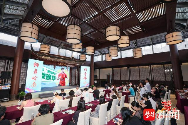 看西甲、品美食、享优惠！佛山携338项暑期文旅“大礼包”赴宁揽客