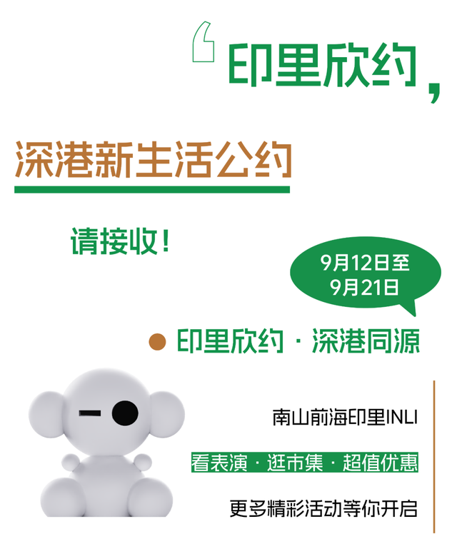 深港新「烟火气商圈」，竟在公司楼下