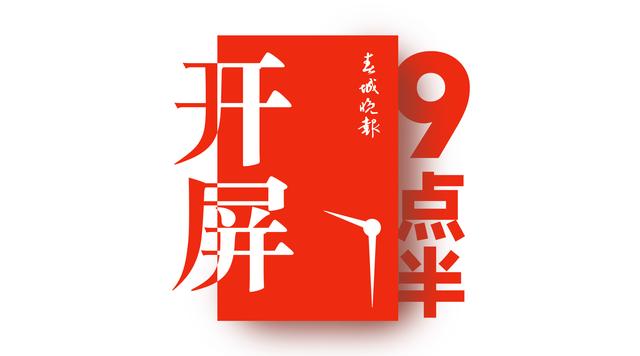 在云南，“情绪价值”拉满丨周一见