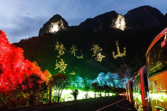 邀老广赏“亚洲最长红地毯”，四川光雾山国际红叶节来广州推介