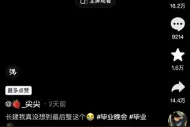 今日热榜｜又是一年毕业季，演绎青春的告别与憧憬图片