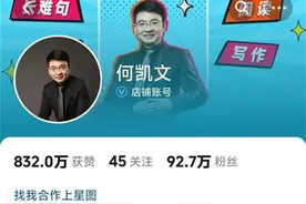 周思成公开质疑何凯文考研英语一89分造假，后者社交账号动态已清空图片