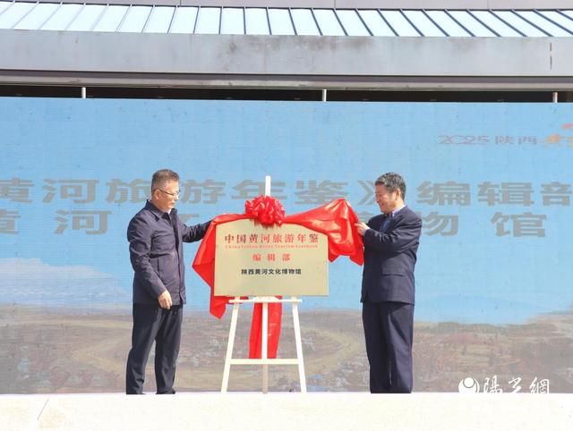 2025陕西黄河文化旅游月启动仪式在佳县举行