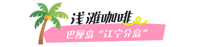 江宁初冬亲子“三件套”→