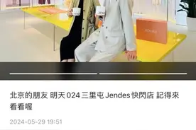 巨星传奇打造明星IP孵化基地，周杰伦现身为爱妻自创品牌助力图片