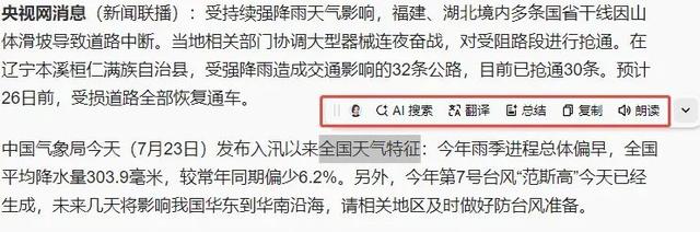 AI浏览器正在崛起！