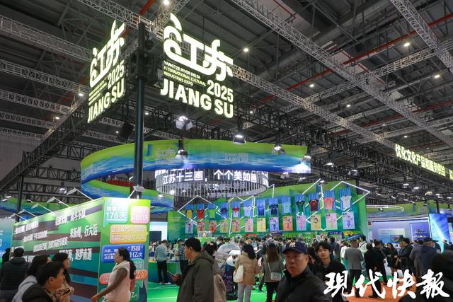 苏超元素闪耀长三角文博会！江苏展区解锁“体育+文旅+科技” 新玩法